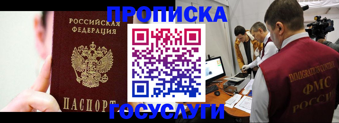 регистрация для школы в Котово