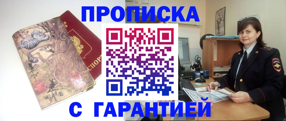 временная регистрация собственник в Котово
