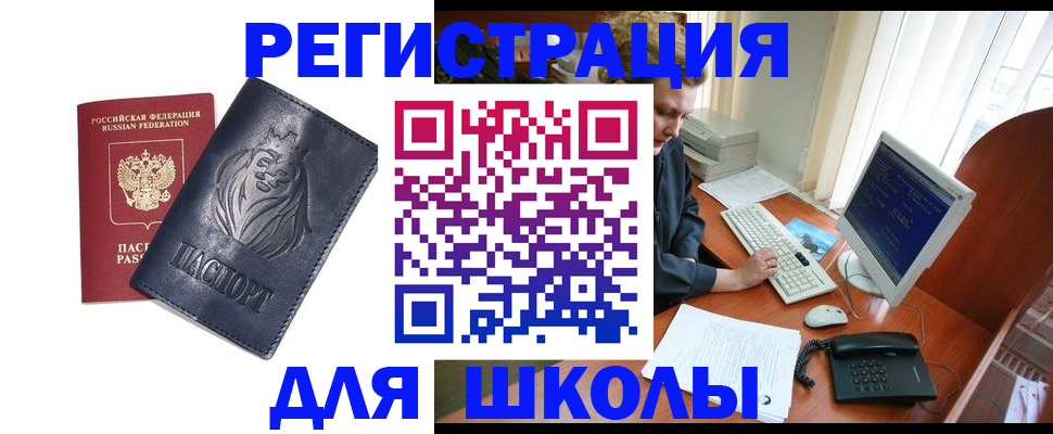 временная регистрация надежно в Котово