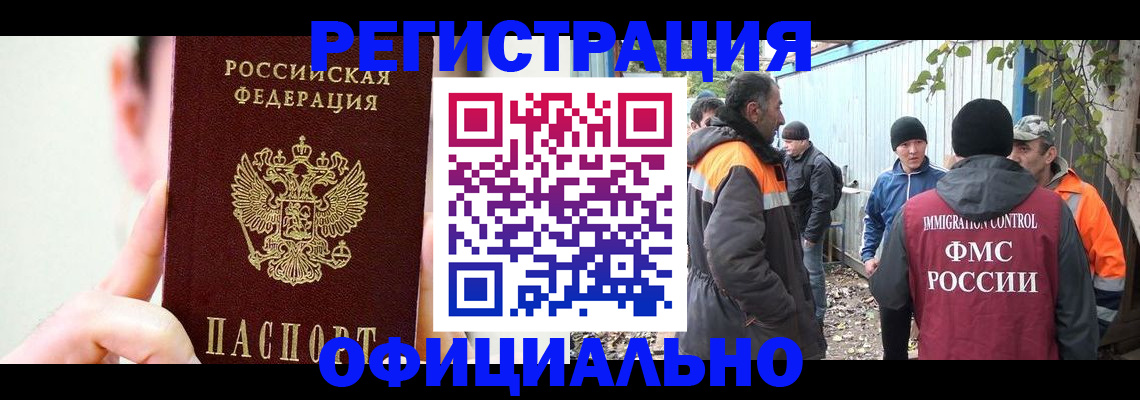 временная регистрация гарантия в Котово